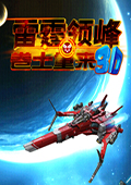 3D壺