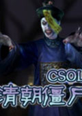 CSOL峯ʬ