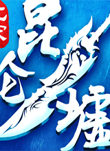 桷