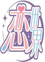 硷