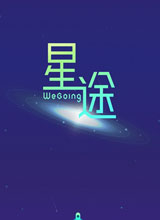 ΢;WeGoing