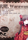 ЦɣWarawau